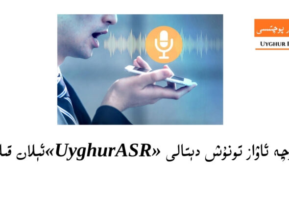uyghurche-avaz-tonush-system
