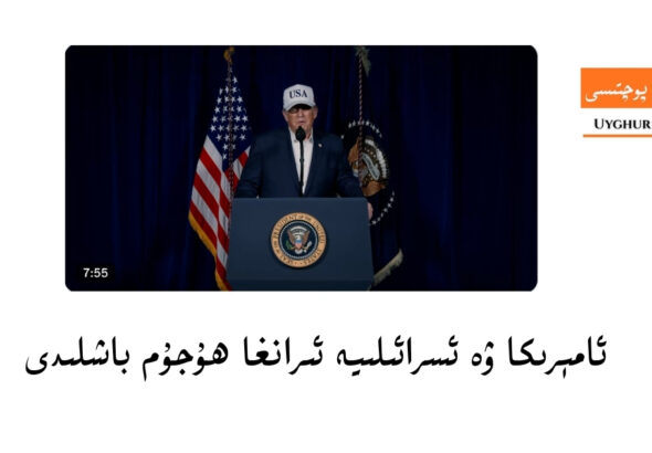 amerikca-israel-iran