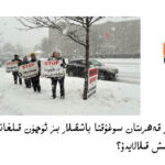 kanada-uyghur-namayish