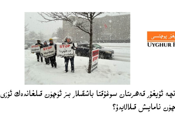 kanada-uyghur-namayish