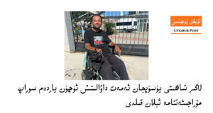 lagir-shahiti-yusupjan-murajietanama-ilan-qildi