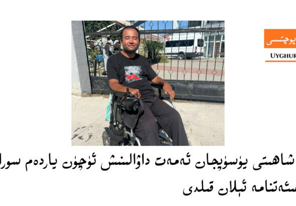 lagir-shahiti-yusupjan-murajietanama-ilan-qildi