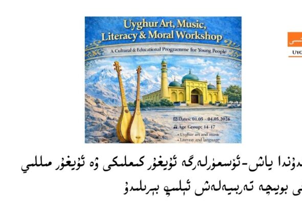 london,uyghur-medeniyti-kimlik-maarip