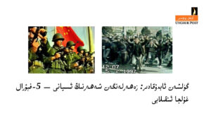 obzor-gulshen-abduqadir-ghulja