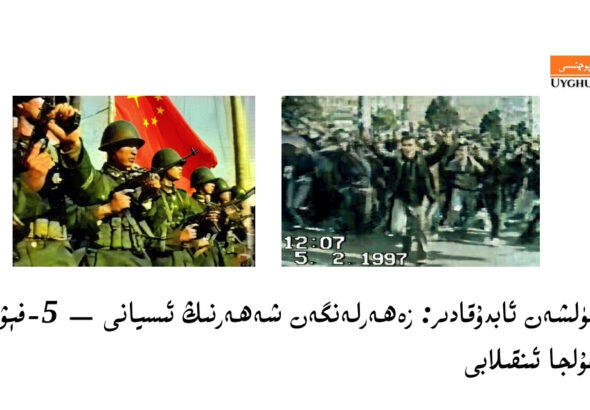 obzor-gulshen-abduqadir-ghulja