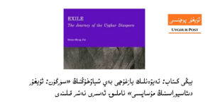 taiwanlik-uyghur-diaspora-kitap