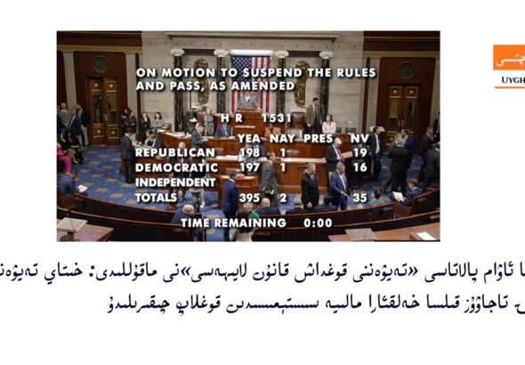 amerika-awam-palatasi-