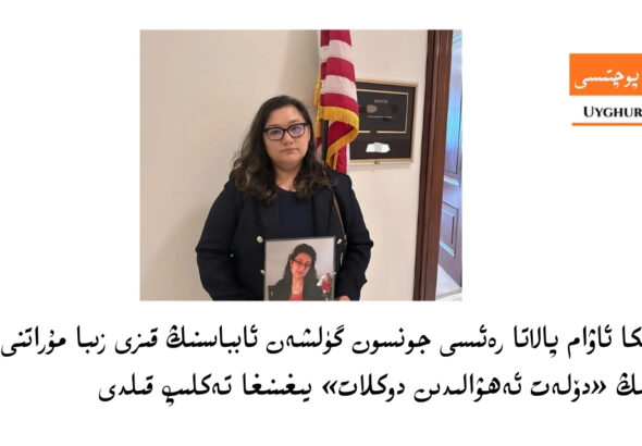 ziba-murat-johnson-uyghur