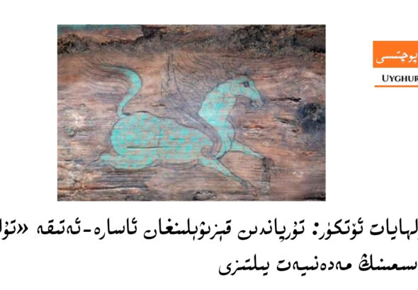 turpan-tulpar-zulhayat-otkur-obzor