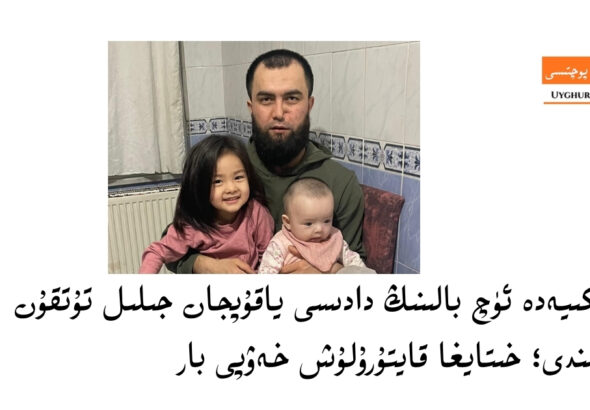 ياقۇپجان جىلىل