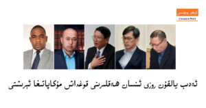 yalqun-rozi-uyghur-prisoner-